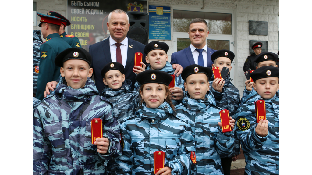 Председатель Брянской облдумы поздравил учеников школы имени Шкурного с посвящением в кадеты