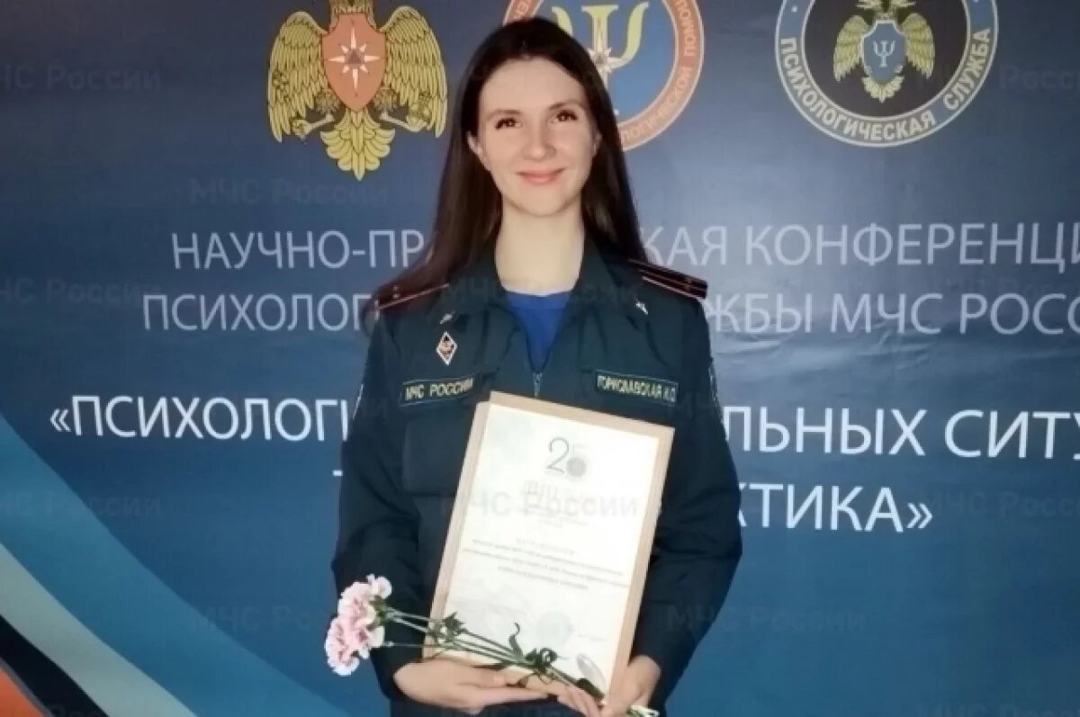 Дятьковчанка Ирина Гориславская – серебряный призер конкурса «Лучший психолог МЧС России»