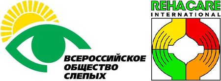 Дятьковское отделение ВОС отмечает 100-летний юбилей организации