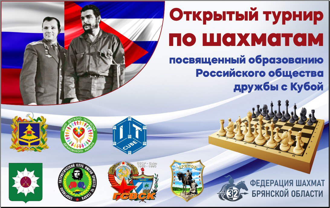 В г.Дятьково пройдет открытый районный турнир по быстрым шахматам!