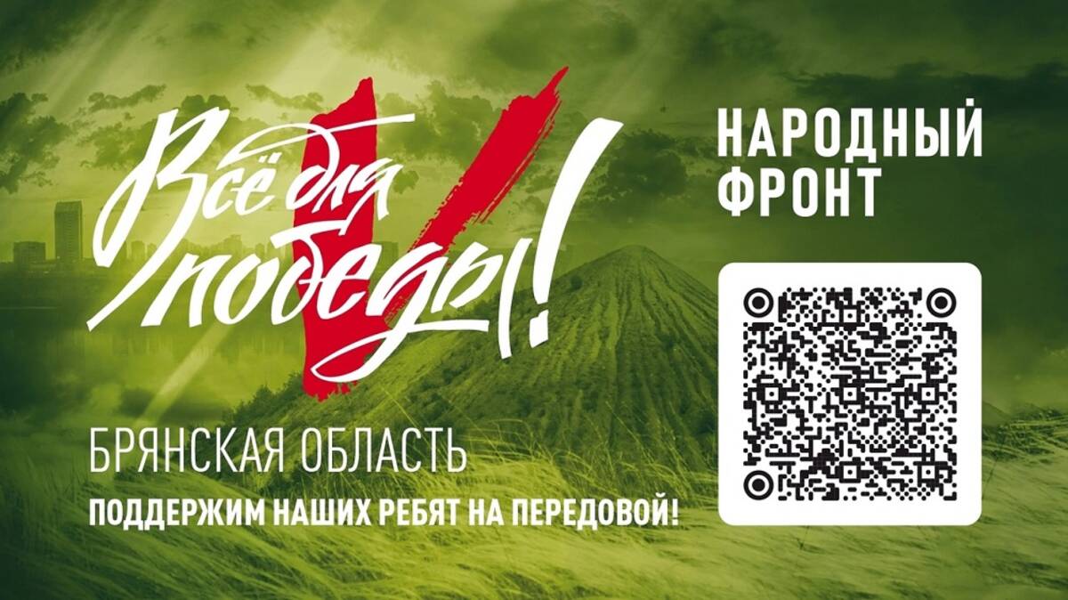 Дятьковский Совет ветеранов войны и труда продолжает сбор денежных средств для нужд участников СВО