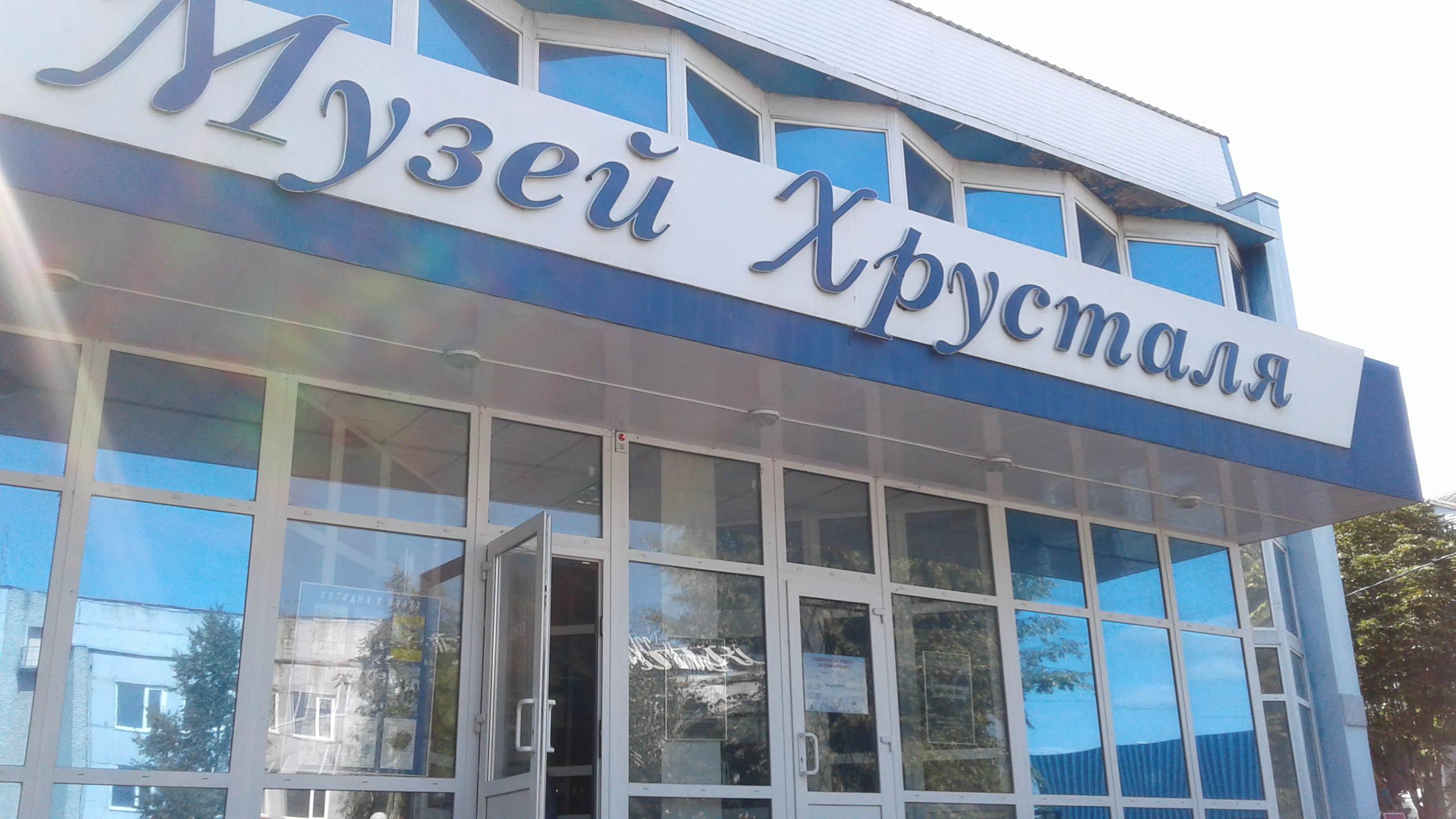 Хрустальщики отмечают свой профессиональный праздник