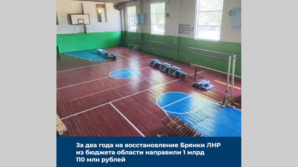 За два года из бюджета Брянской области на восстановление Брянки направили 1 млрд 110 млн рублей