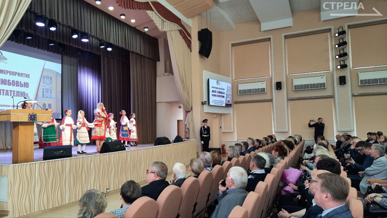 В Брянской областной библиотеке имени Тютчева прошло торжественное мероприятие «80 лет: с любовью к книге и читателю»