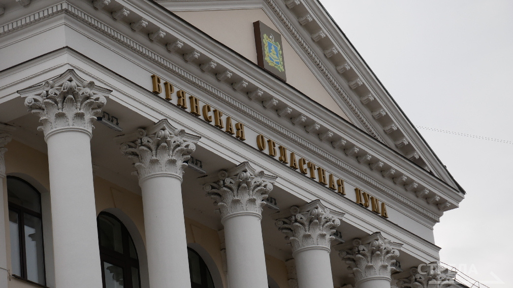 Брянская областная Дума рассмотрит в первом чтении проект областного бюджета