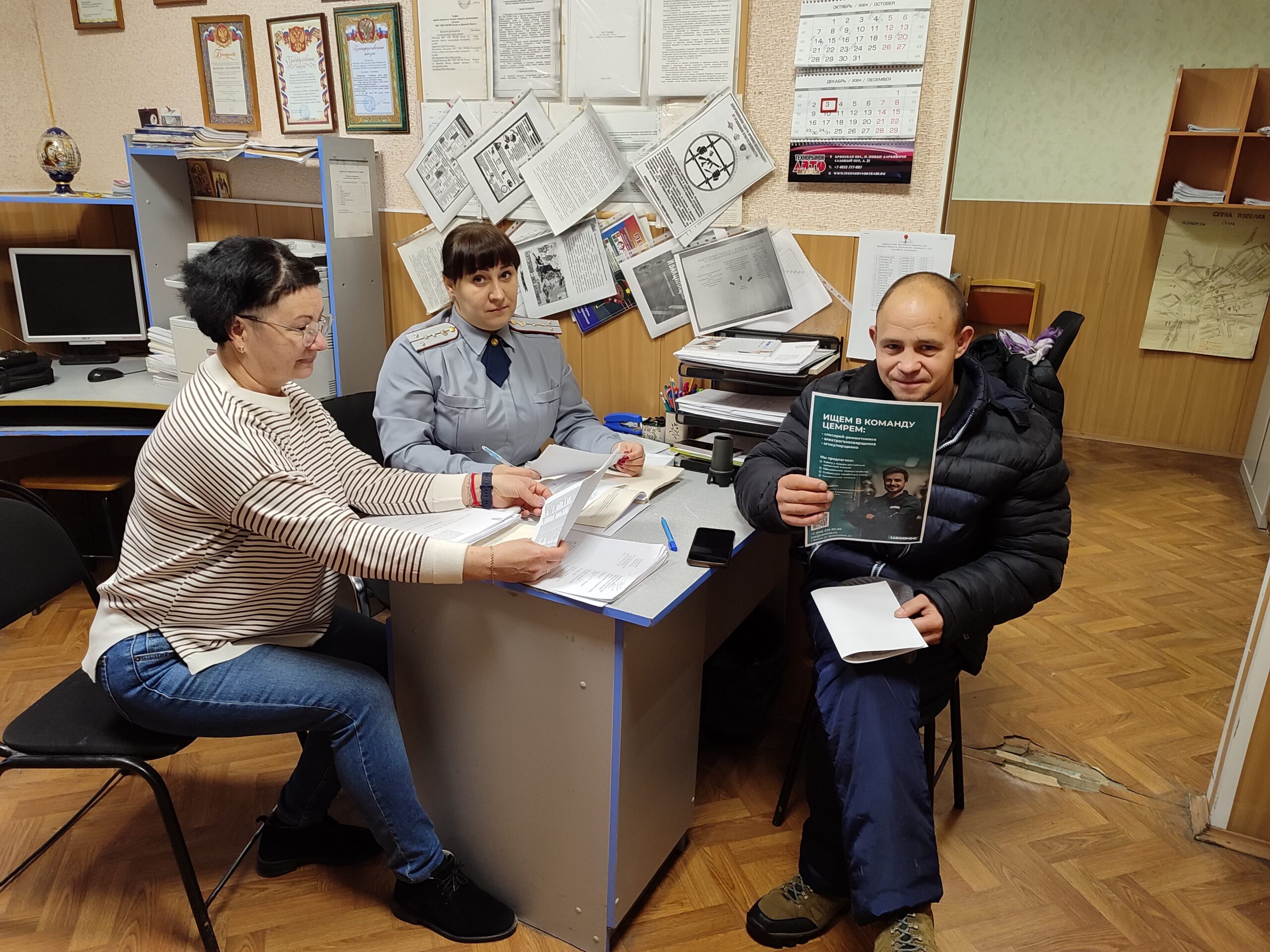 Дятьковский цент занятости провел встречу с УФСИН