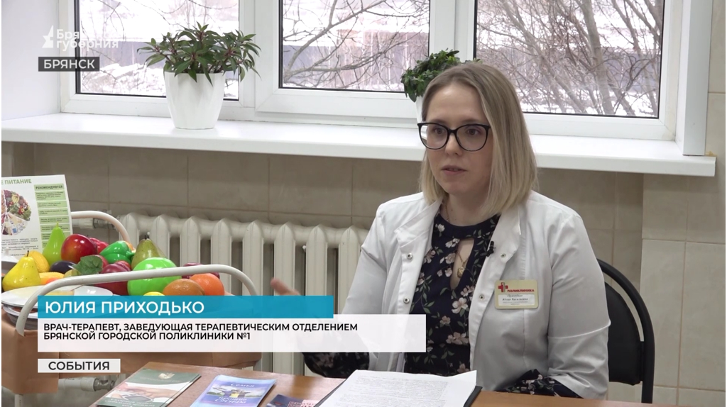 Сохранить здоровье жителей Брянщины помогают центры здоровья