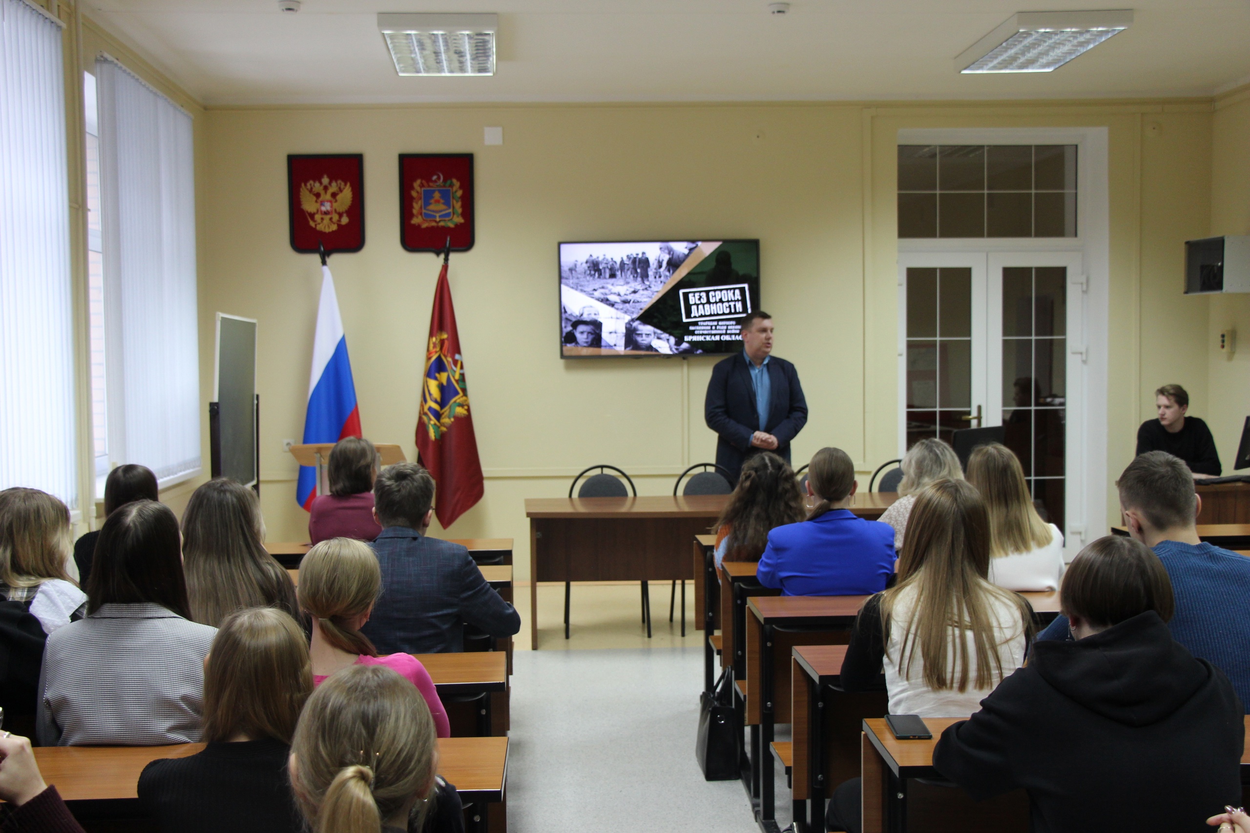 О проекте «Без срока давности» рассказали брянским студентам