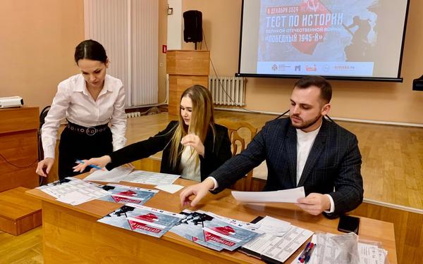 Жители Брянщины написали тест по истории Великой Отечественной войны