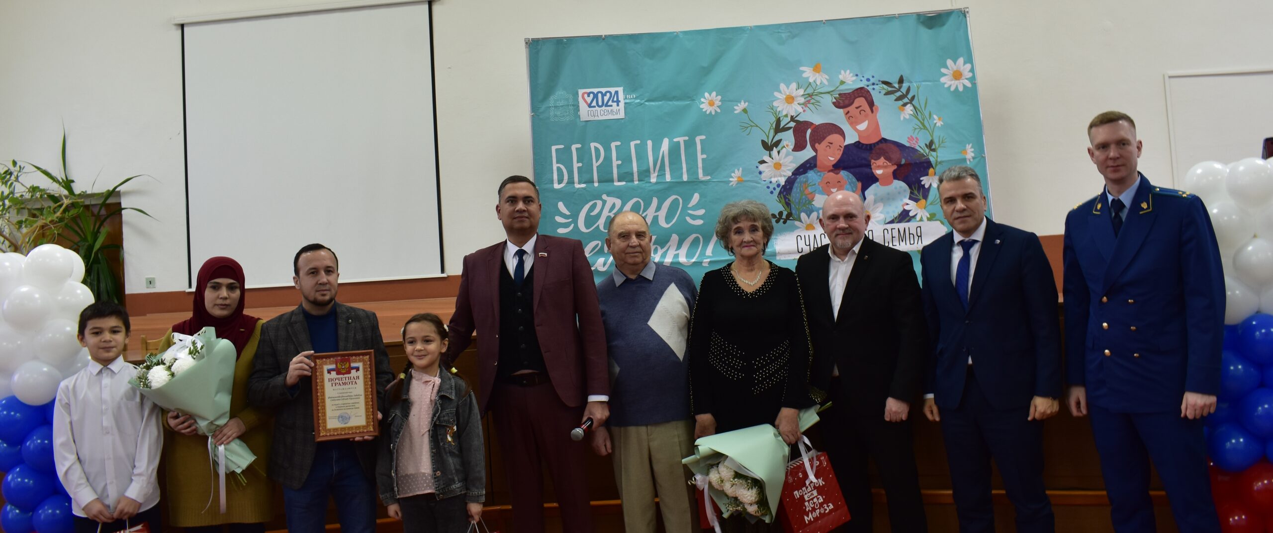 В г.Дятьково торжественно закрыли Год семьи