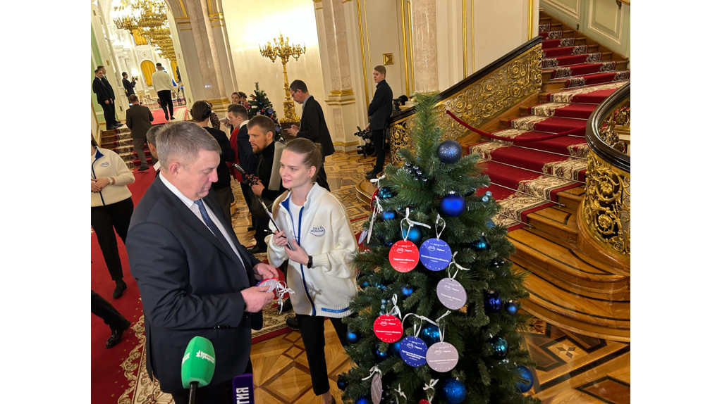 Александр Богомаз на Кремлёвской ёлке снял шары с пожеланиями детей
