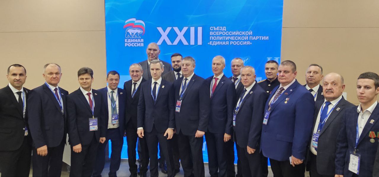 Александр Богомаз принимает участие в XXII съезде партии «Единая Россия»