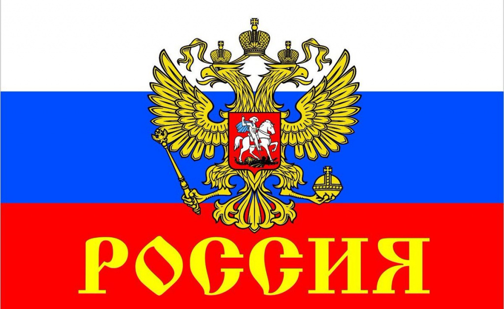 Россия щедрая страна, всем помогала, защищала и сейчас продолжает этот путь