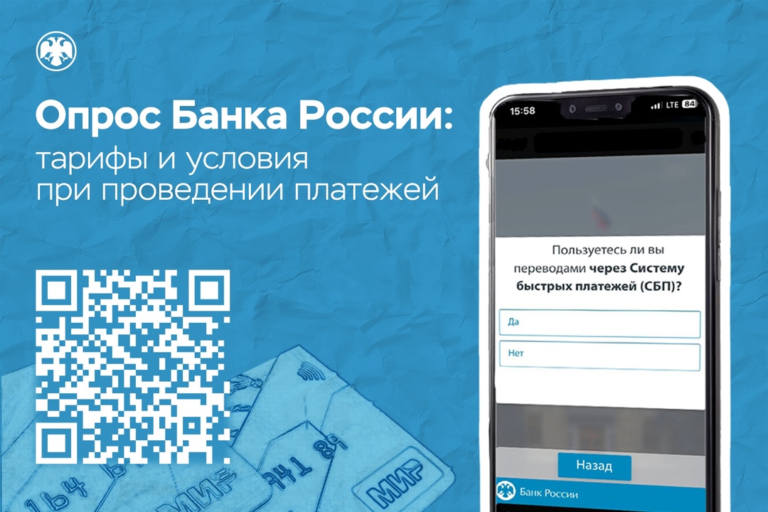 Если можете, пройдите опрос