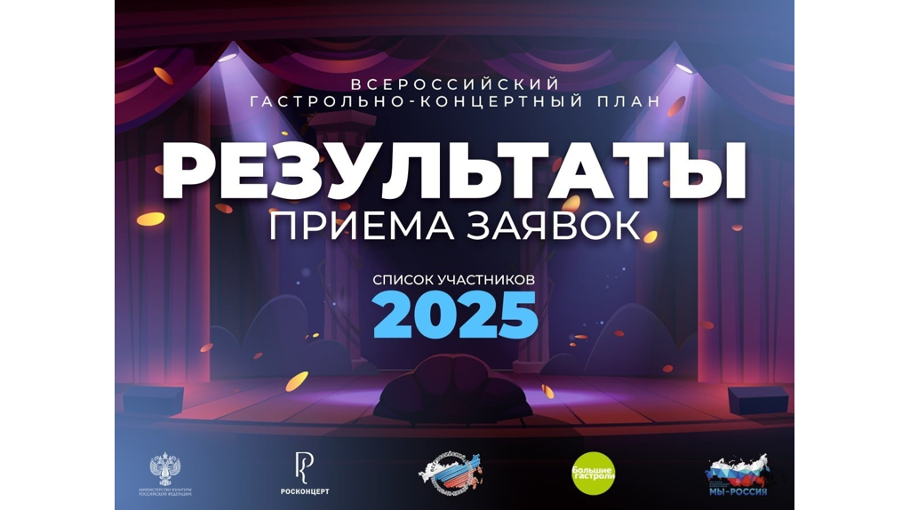 Брянский облдрамтеатр удостоен двух грантов по программе «Большие гастроли»