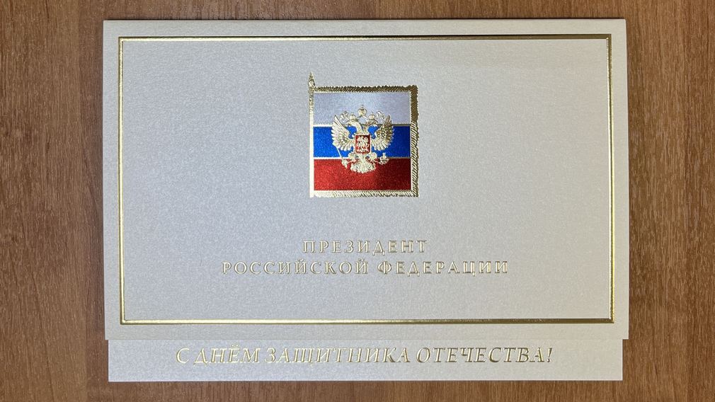 Владимир Путин поздравил жителей Брянской области с Днём защитника Отечества