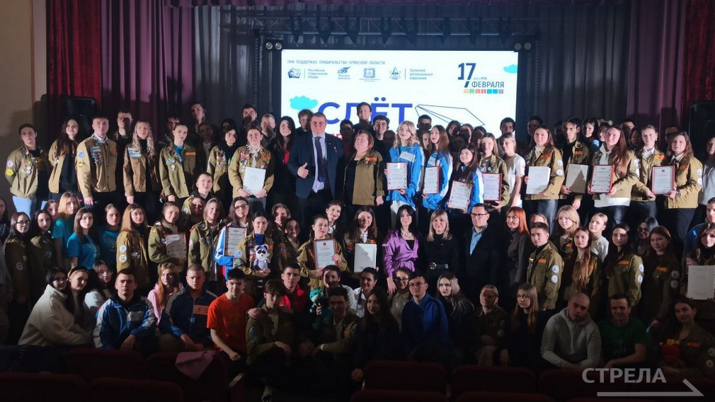 В Брянской области проходит Слет студенческих отрядов «#ПРОдвижение»