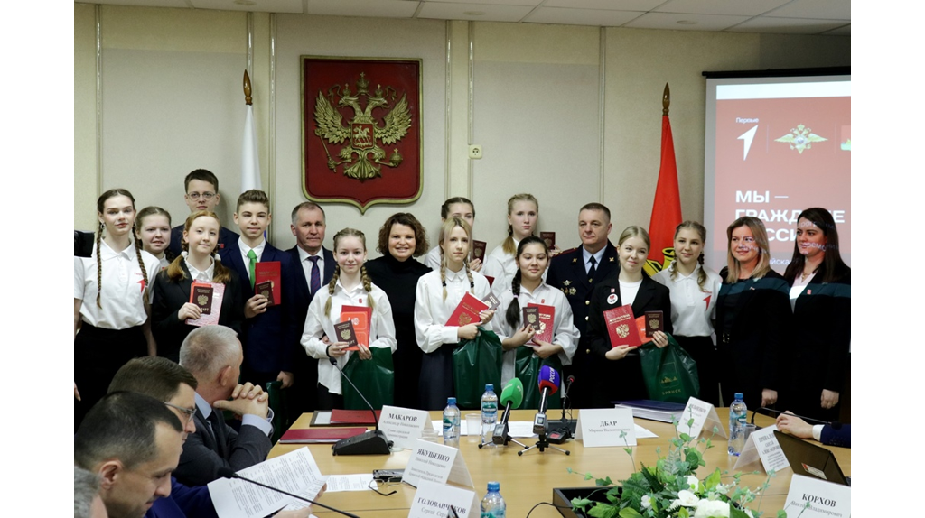 Брянским активистам «Движения первых» вручили паспорта граждан Россиии