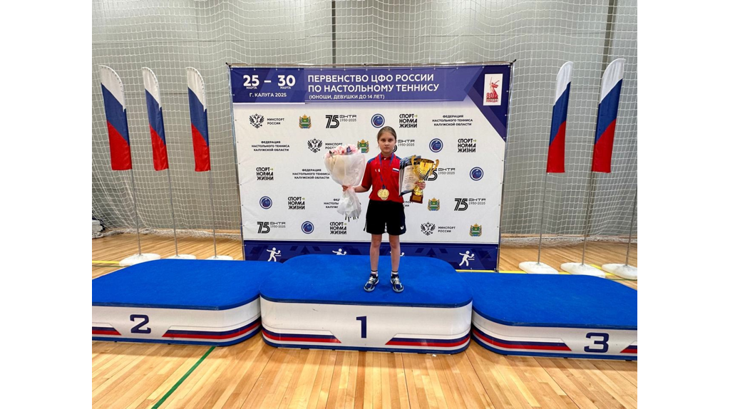 Анна Богачёва спортсменка из Брянска — чемпион Превенства ЦФО