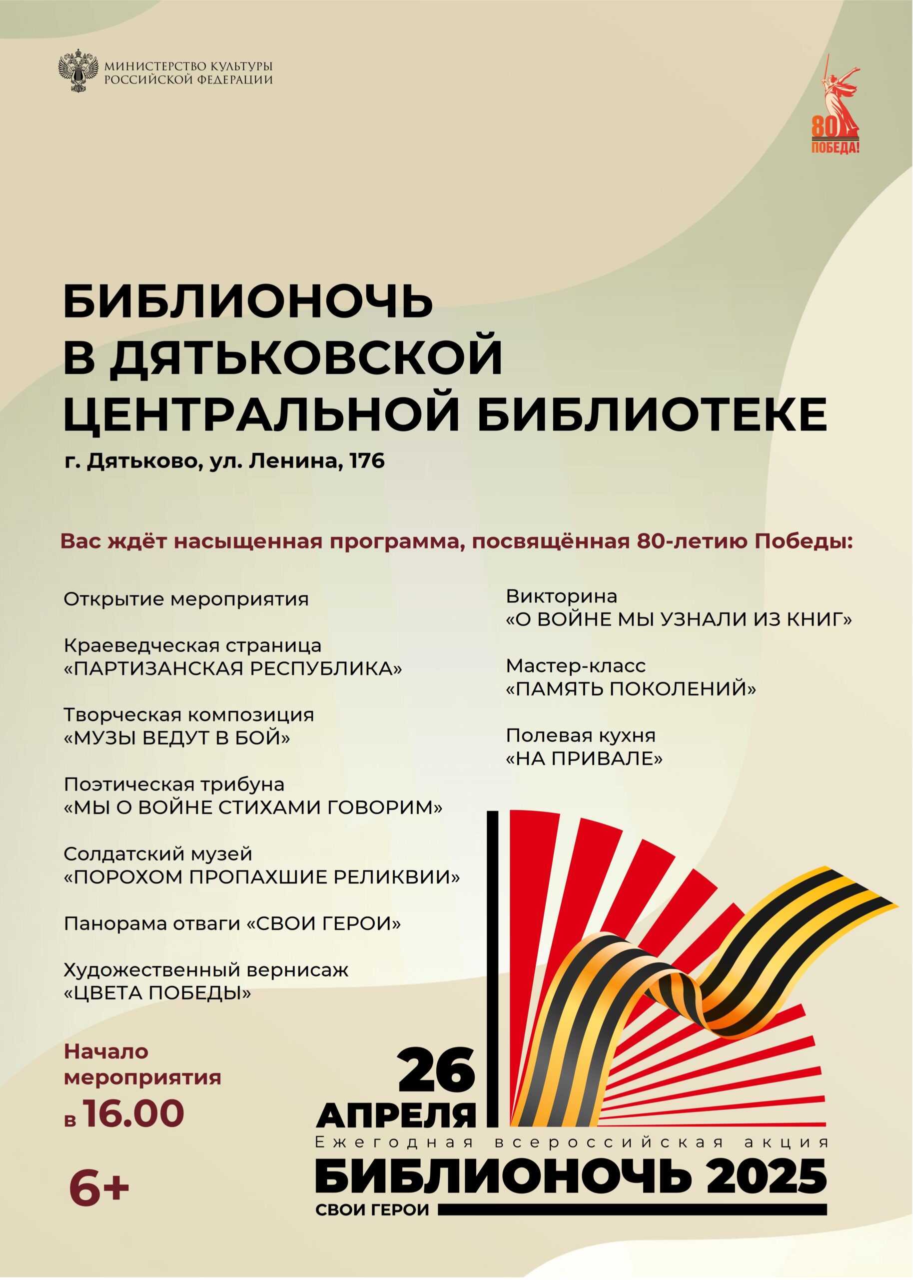 В Дятьковской центральной библиотеке проводится интересное мероприятие «Библионочь»