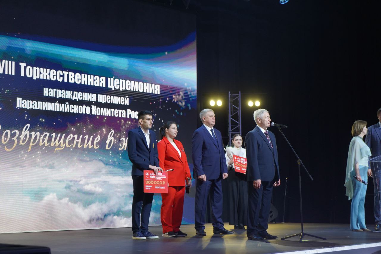 В Брянске состоялась XVIII церемония награждения премией «Возвращение в жизнь»