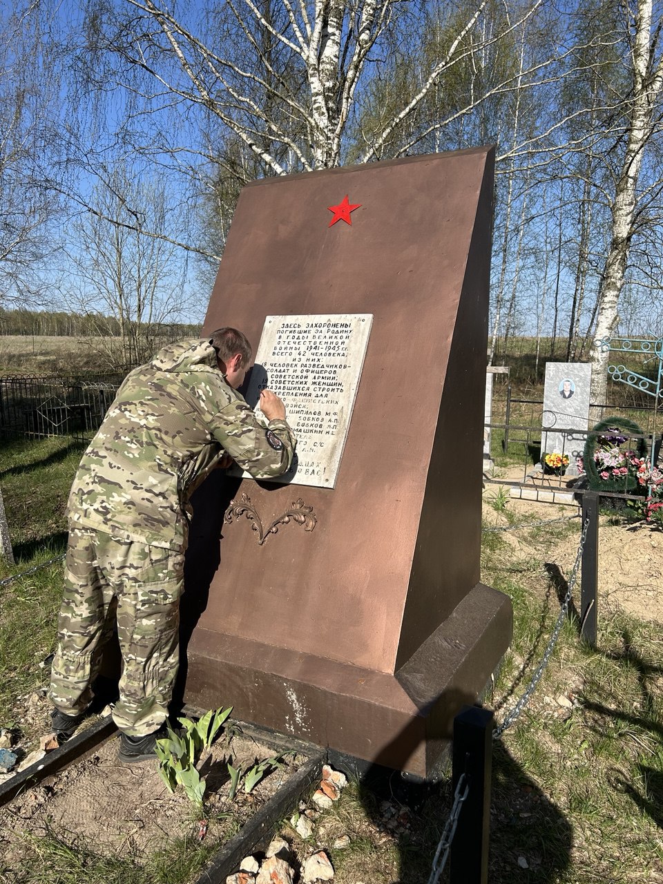 Бойцы «БАРС-Брянск» приводят в порядок памятники и воинские захоронения