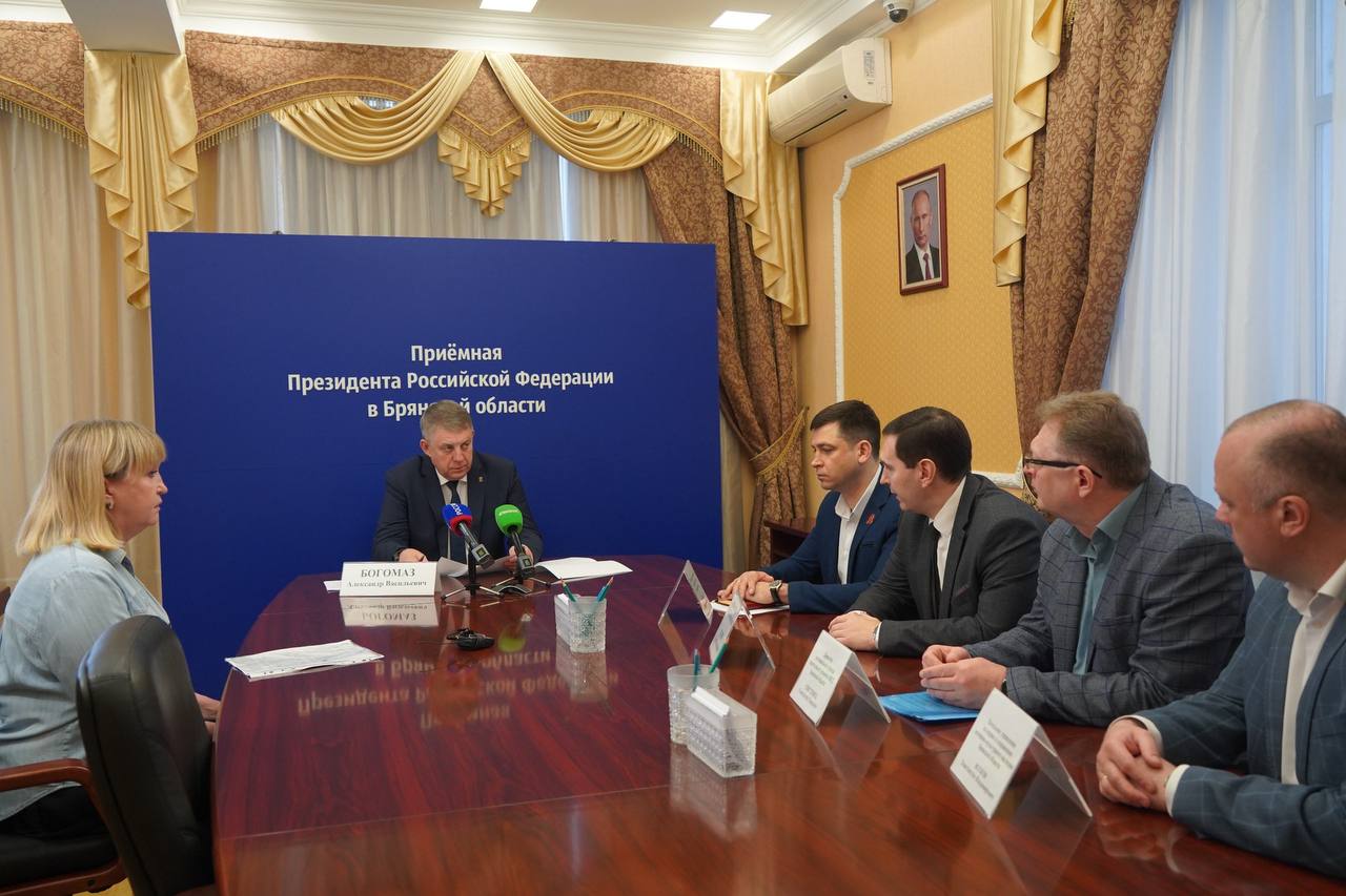 Александр Богомаз провел прием граждан в Приемной Президента Российской Федерации