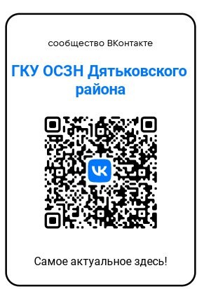 Брянские ветераны получат единовременную выплату  к 80-летию Победы в Великой Отечественной войне  1941 — 1945 годов 