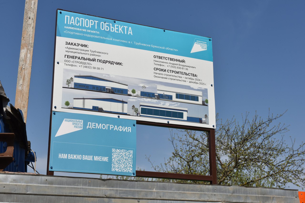 Губернатор проинспектировал строительство социально значимых объектов