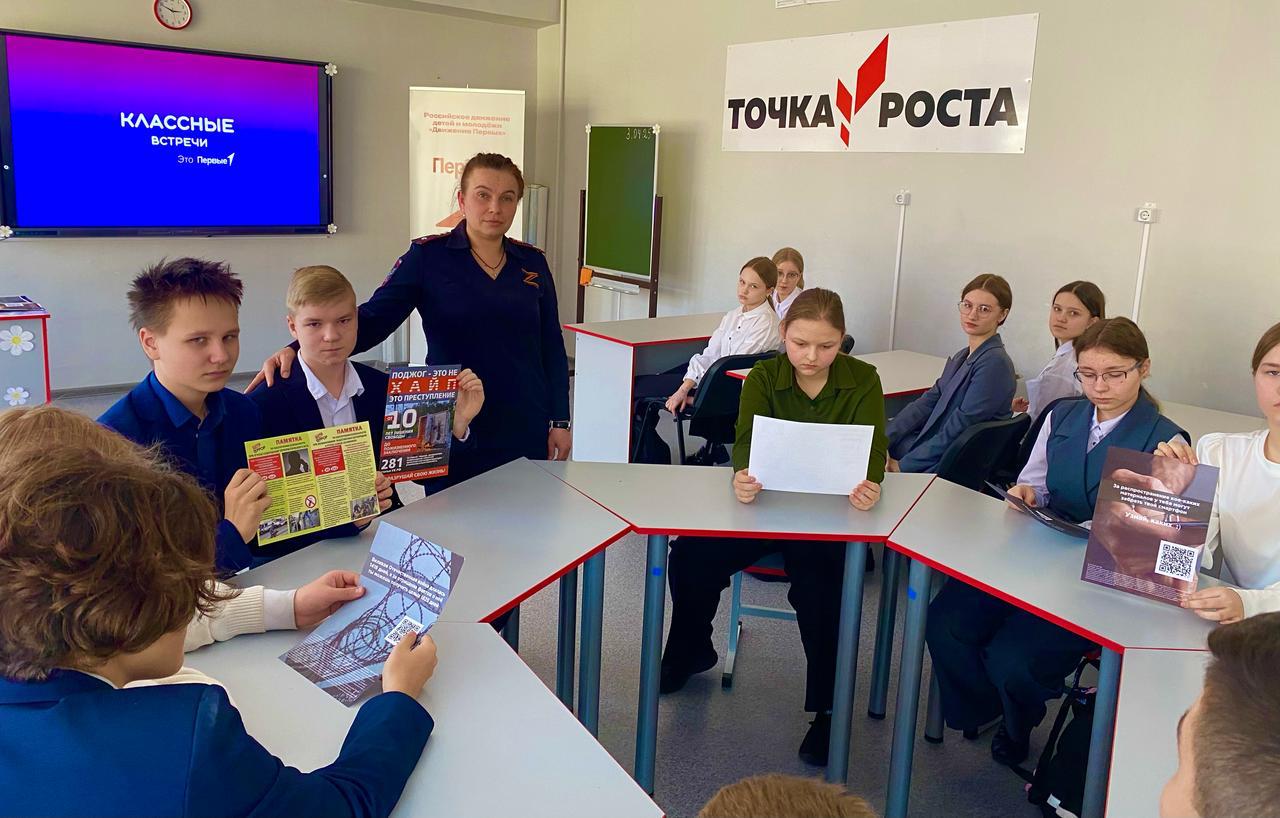 ЛО полиции на Ж/Д станции Унеча провели занятие по профориентации