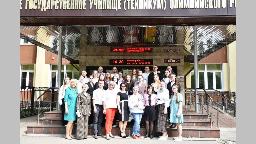 В Брянске состоялась научно-практическая конференция в рамках 35-летия БГУОР