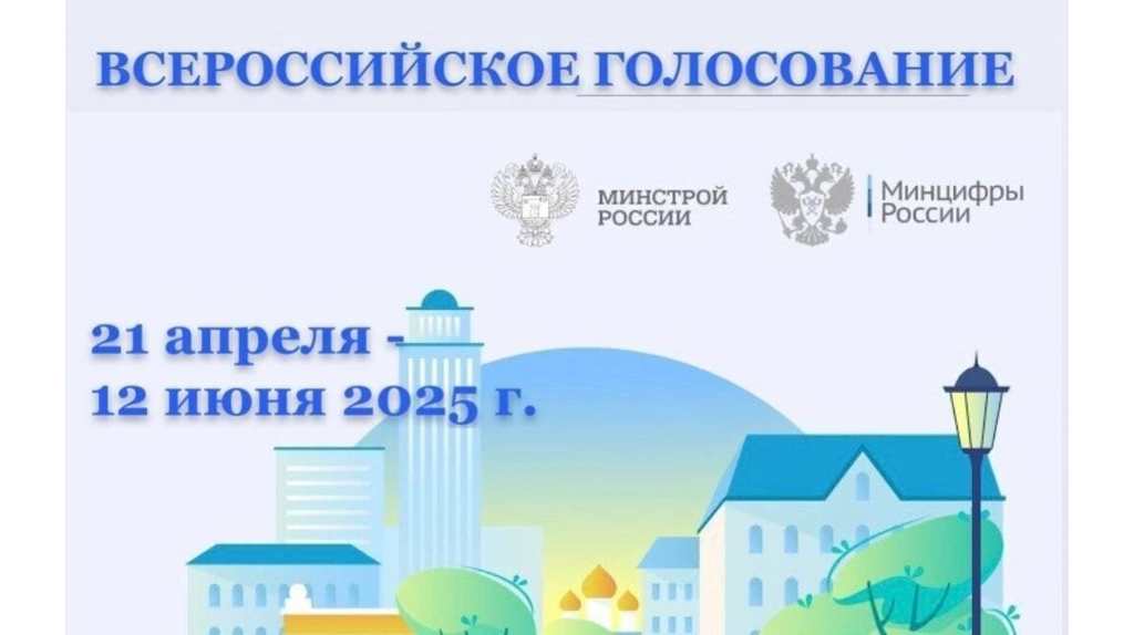 Дятьковцы, голосуйте за благоустройство территорий, которое будет запланировано на выполнение в 2026 году
