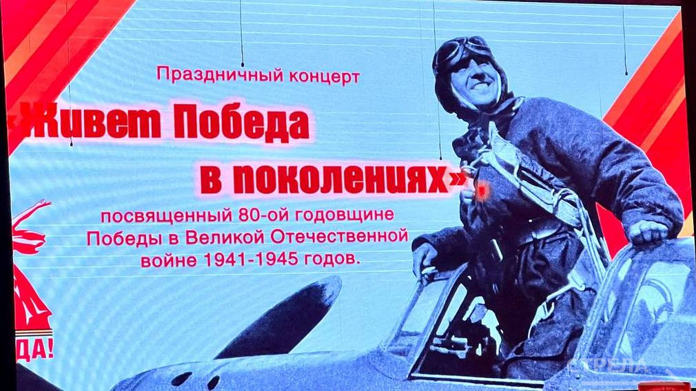 В Брянске проходит праздничный концерт «Живет Победа в поколениях»