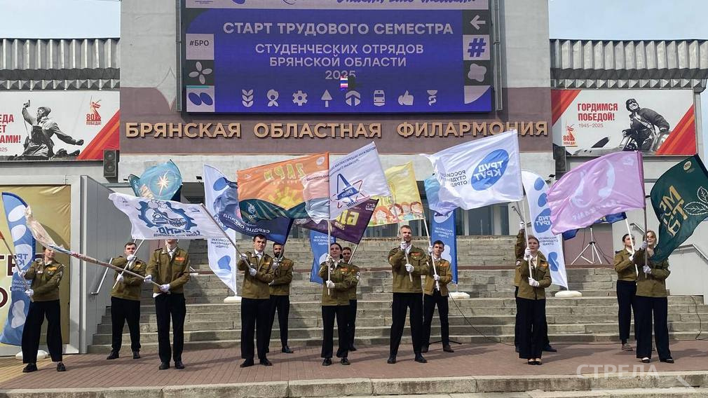 В Советском районе Брянска на Славянской площади стартовал третий трудовой семестр студотрядов региона.