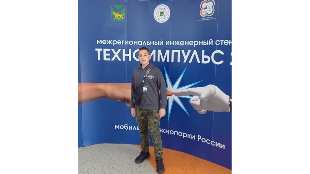 Алексей Тылик из Брянской области стал призёром конкурса «ТехноИмпульс»