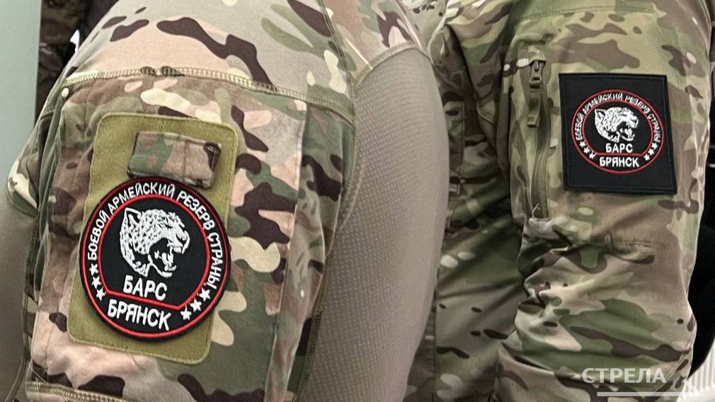 На службу в отряд «БАРС-Брянск» требуются добровольцы, повара и медики