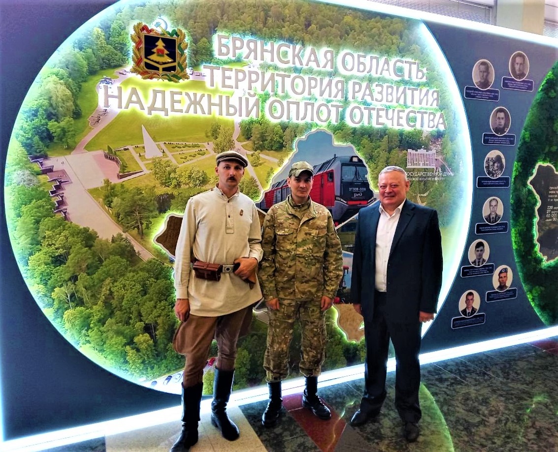 Брянские страницы героической истории представлены в Государственной Думе