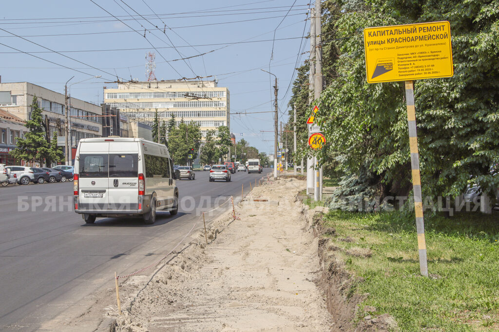 В Советском районе города Брянска продолжается ремонт улицы Красноармейской