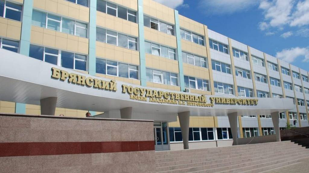 Брянский государственный университет получил грант в 4,7 миллиона рублей