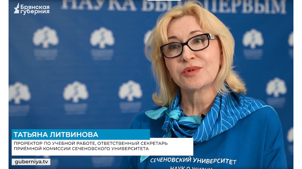 Брянская Сеченовка: сколько заявлений подано и какие специальности открыты