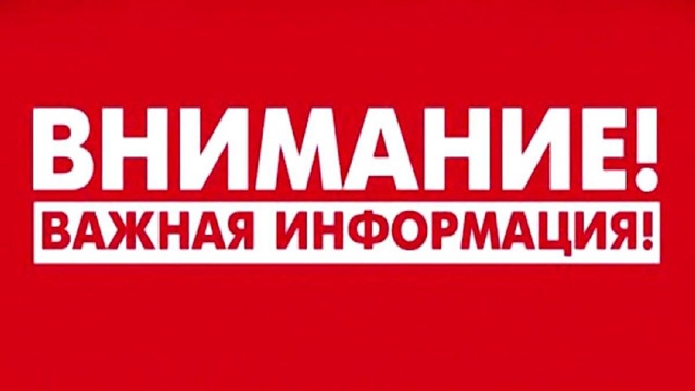При посещении Выгонического района будьте внимательны, там идут ремонтные работы водопровода