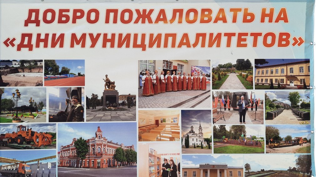 Жуковка и Навля представили свои достижения