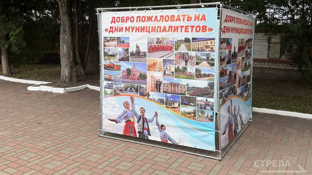 О своих достижениях и развитии рассказали представители Мглинского и Клинцовского районов