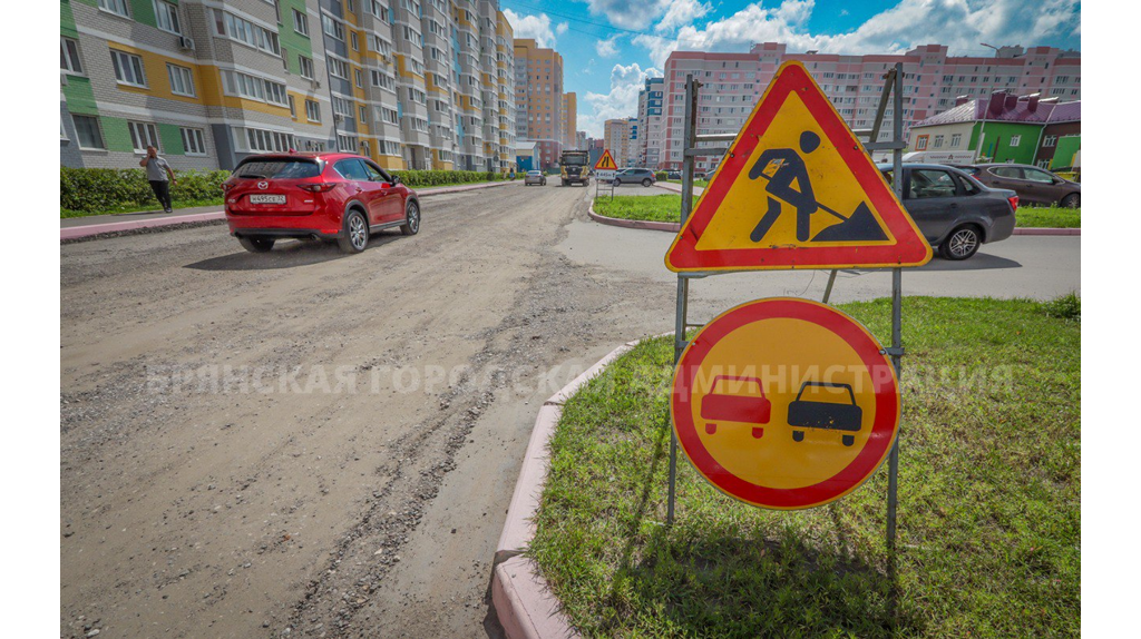 В Брянске активно ремонтируют улицы