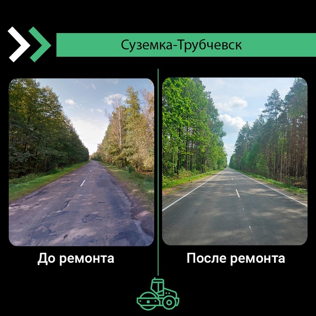 В Суземском районе отремонтировали участок автодороги