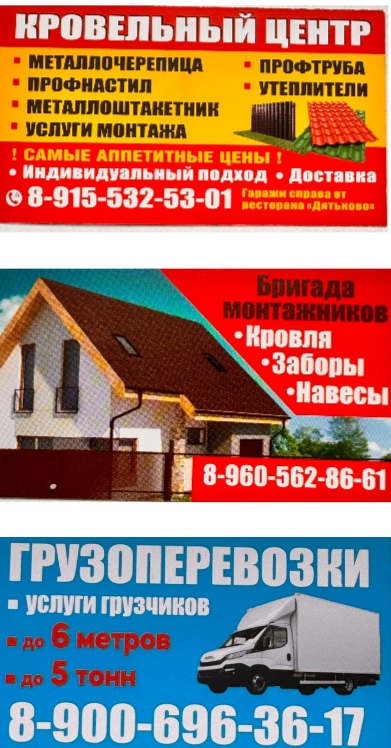 Грузоперевозки в городе Дятьково