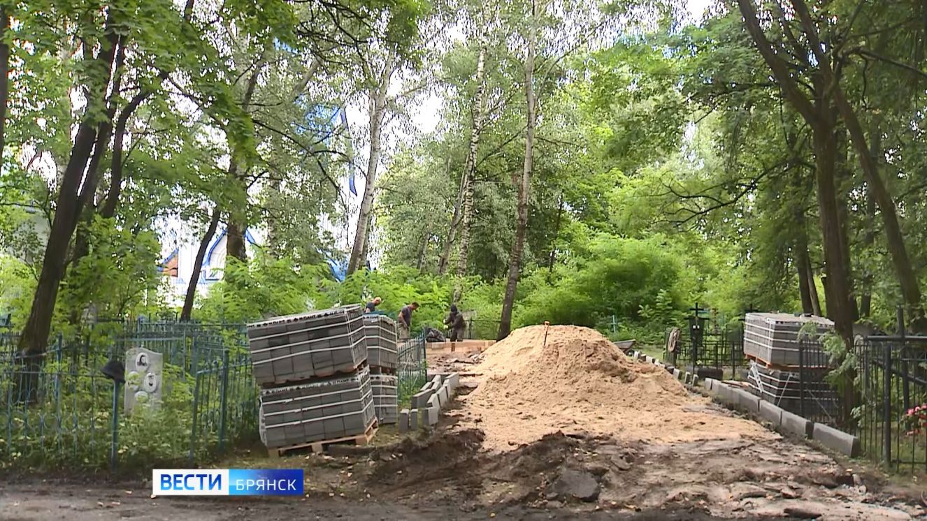 В Брянске стартовало благоустройство братской могилы на улице Чехова