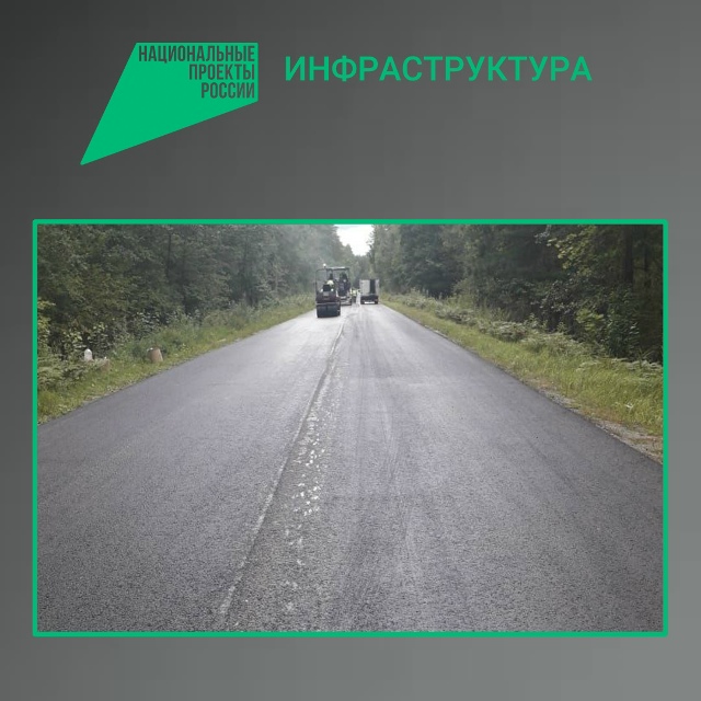 В Навлинском районе капитально отремонтируют участок дороги