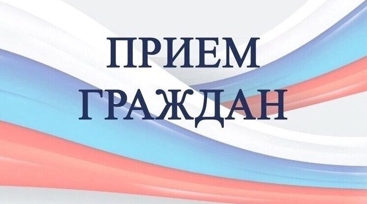 Депутат Брянской облдумы проведет прием для жителей Дятьковского района