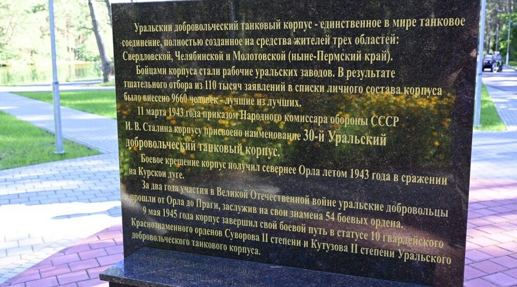 Обновленный парк имени Уральских добровольцев в Унече привлекает жителей и гостей города